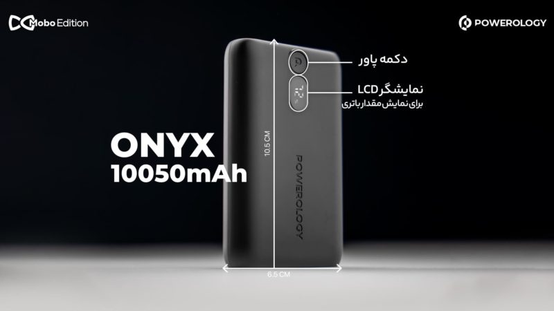 قابلیت های پاوربانک Powerology Onyx 10050 35W موبوادیشن