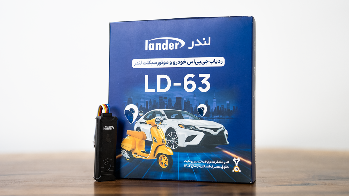 ردیاب موتورسیکلت لندر Lander LD-63