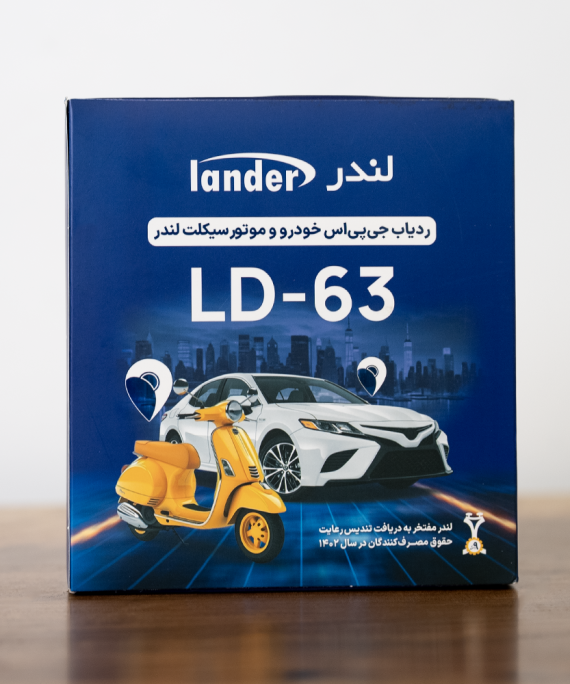 ردیاب موتورسیکلت لندر Lander LD-63